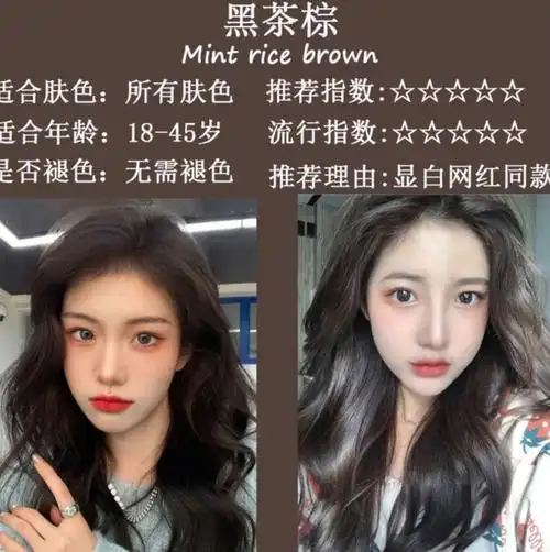 染发剂自己染2021流行色学生在家粉棕色冷茶棕发型师推荐两盒装