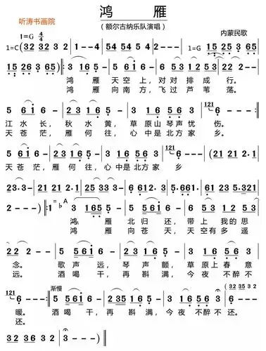 鸿雁手风琴简谱和弦,天边左手和弦简,鸿雁钢琴简左右手_文秘苑图库
