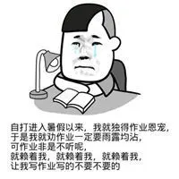 交作业表情包_微信头像图片大全