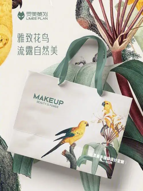 手提袋设计分享丨美妆店手提袋09