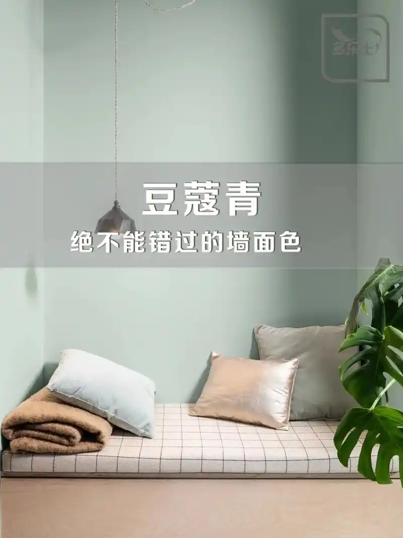多乐士豆蔻青绝不能错过的墙面色.