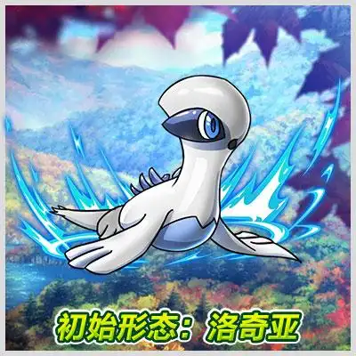 《宠物小精灵xy》风暴海神 洛奇亚