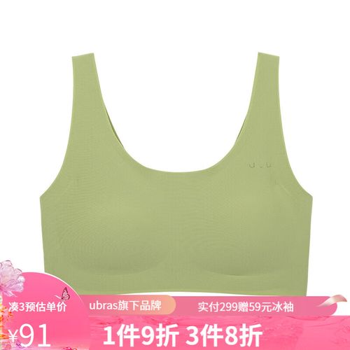 无尺码微笑印花少女文胸儿童内衣 绿色 可拆 70-100斤 胸围70-85cm