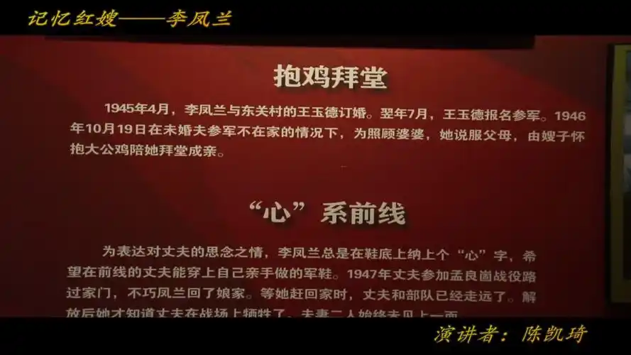 沂蒙红嫂故事诵读(十六)永远的新娘:李凤兰-教育视频-搜狐视频