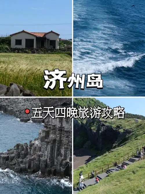92jeju | p人三千穷游济州岛攻略