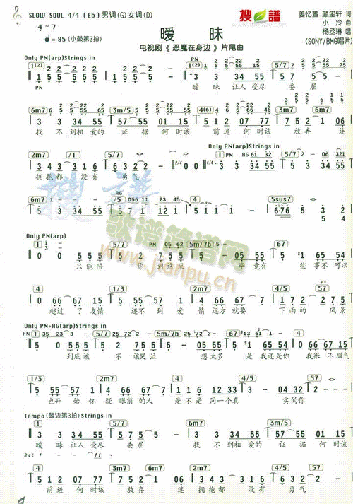 暧昧 歌谱简谱网