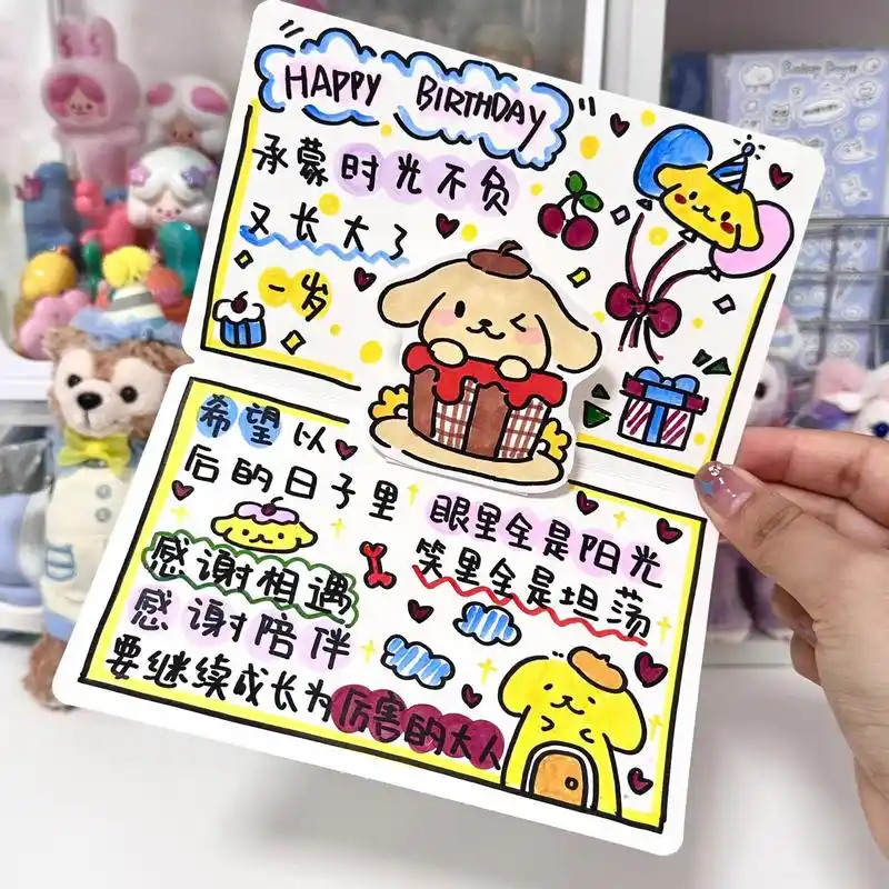 手绘制作生日贺卡|蜡笔小新手工生日贺卡.玉桂狗生日贺卡|多啦 - 抖音