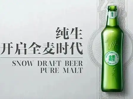 华润雪花·全麦纯生新品上市,全麦酿造,开启全麦纯生时代!