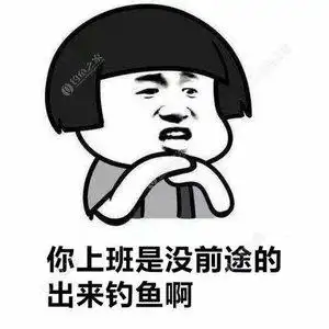 工欲善其事必先利其器的主页 - 钓鱼之家