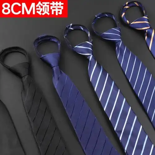 正装男士领带商务黑色8cm宽易拉得拉链懒人手打手系款上班面试