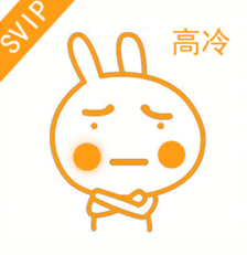 头像 高冷 动态 表情