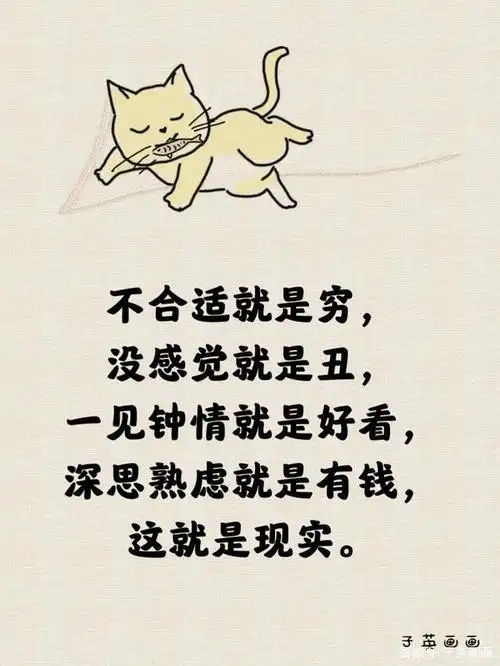 十句箴言,让你看透人心