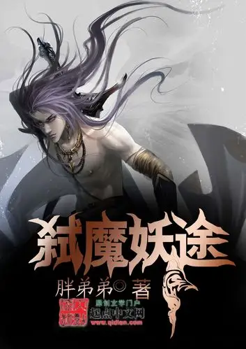 求一张起点玄幻小说封面