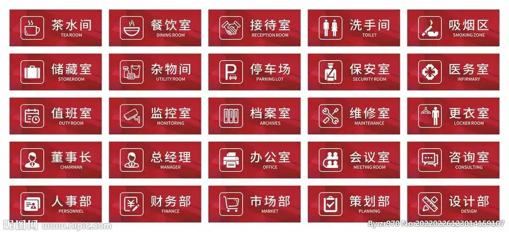 键 词:科室牌 门头牌 更衣室 总经理 高端门牌 门牌 办公室