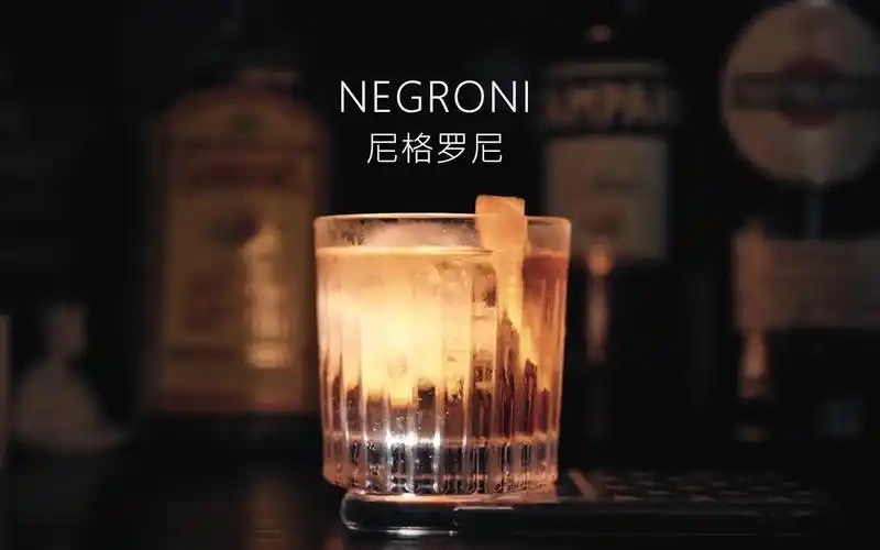 调酒尼格罗尼鸡尾酒negroni