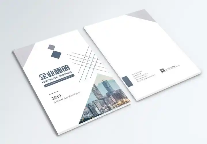 设计公司手册封面海报设计