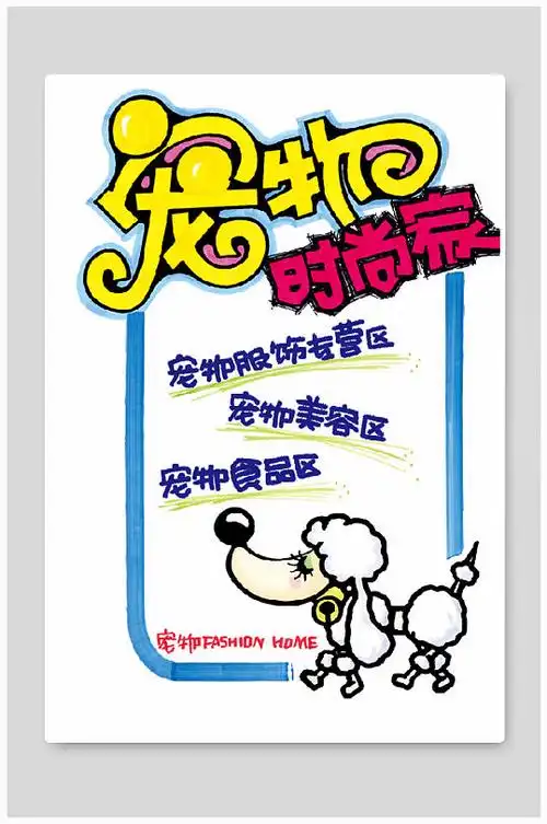 pop海报图片-pop海报设计素材-pop海报模板下载-众图网