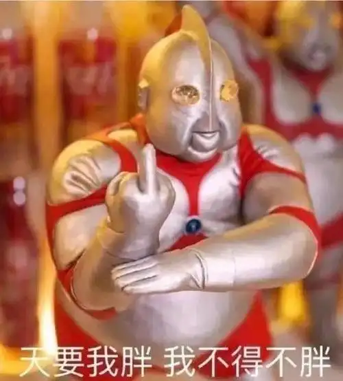 沙雕的一天-奥特曼的发图群-话本小说网