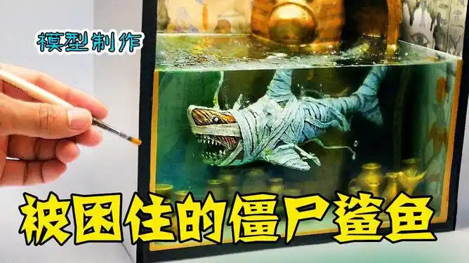 模型:深藏在南极冰层下的僵尸鲨鱼!