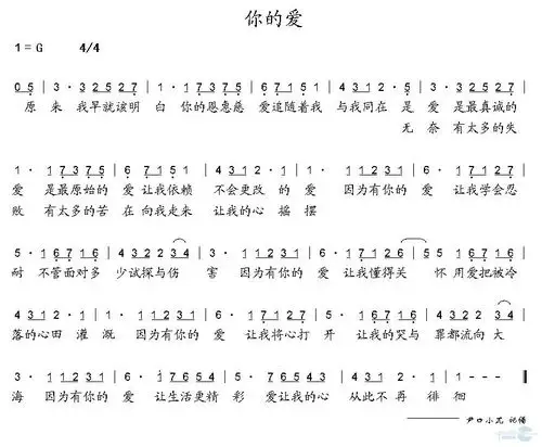 下载你的爱歌谱