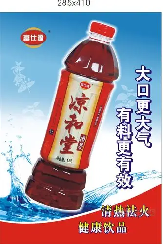凉和堂 凉茶1.5l