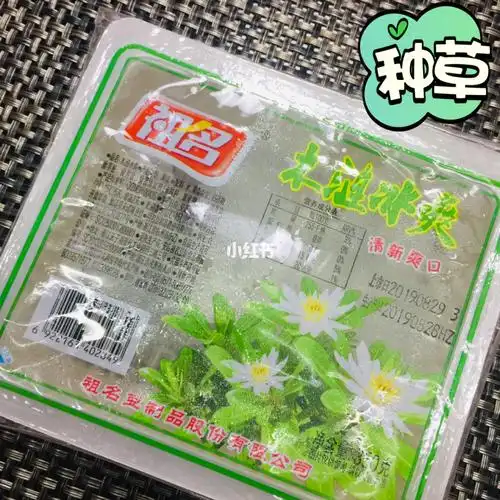 祖名冰爽凉粉