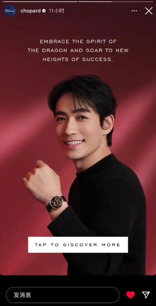 chopard萧邦全球品牌大使朱一龙