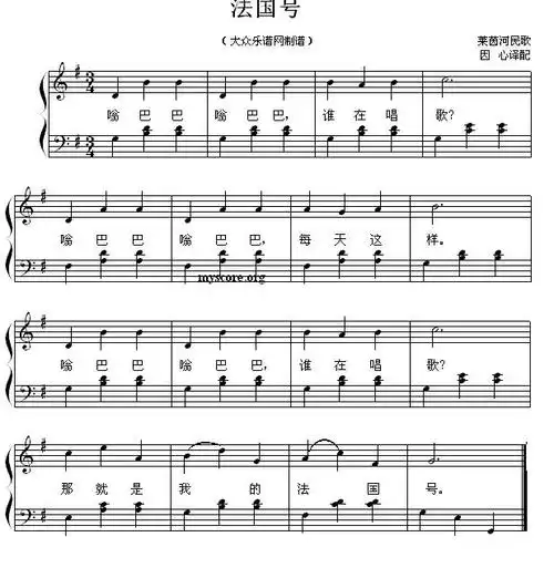 法法国号儿歌