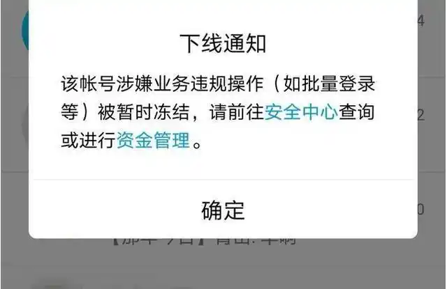 qq被冻结将永久不能使用?