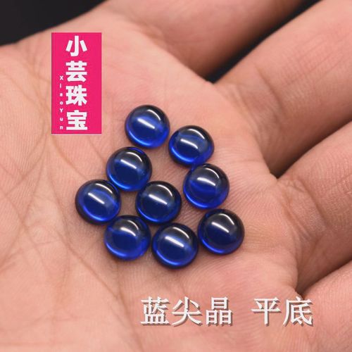深色蓝宝石裸石圆形素面宝蓝尖晶石半圆形蓝色戒指diy平底钻石
