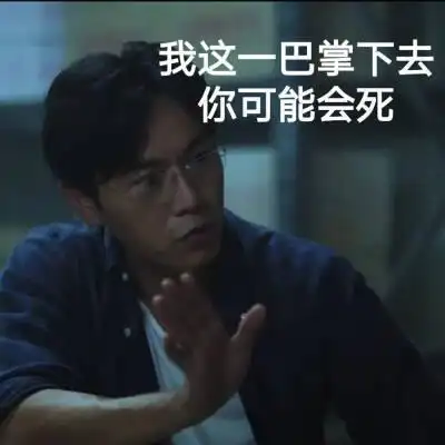 《隐秘的角落》之一起去爬山张东升:您看我还有机会吗.