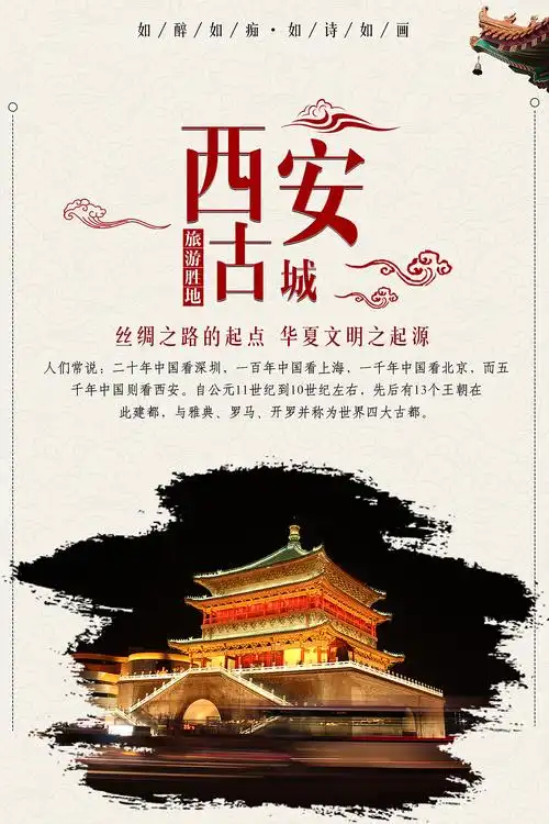 西安|平面|海报|黎明的眼 - 原创作品 - 站酷 (zcool)