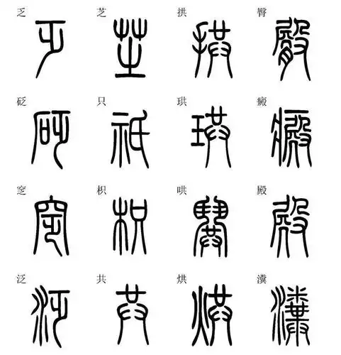 了解书法五大字体,传承中华汉字文明