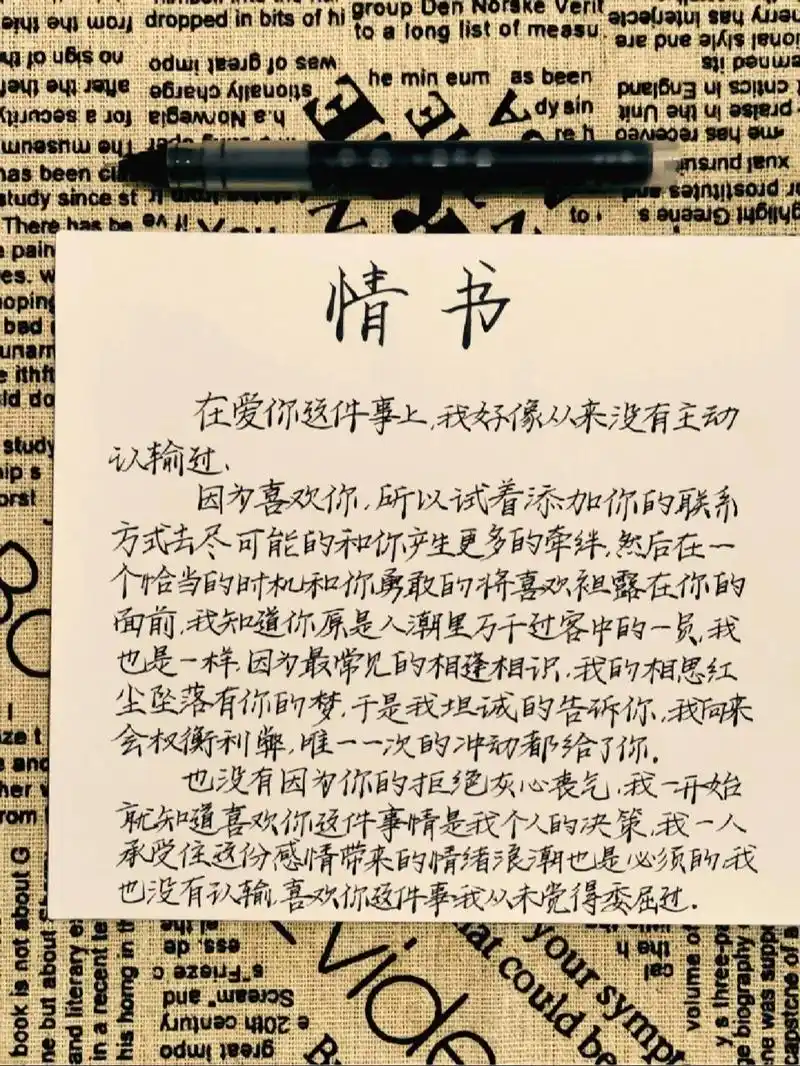 第55封💋写给你的情书 我知道你原是人潮里万千过客中的一员