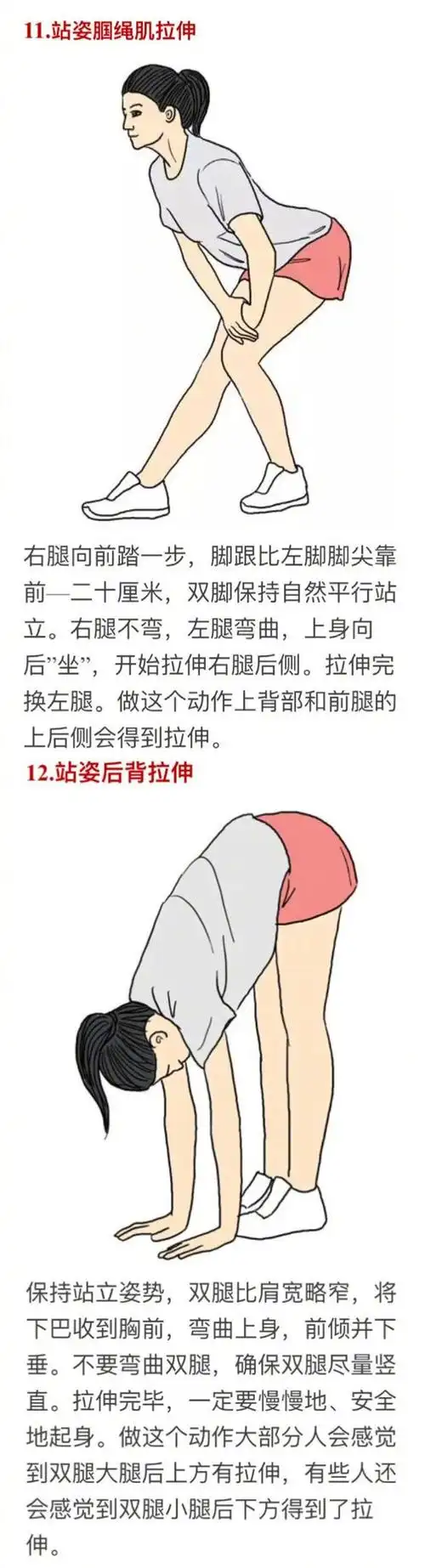 【超详细的跑步拉伸动作】跑步后12式拉伸运动,miuo 带你打造完美线条