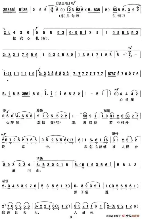 简谱 赫哲族民歌 民歌曲谱 中国曲谱网与君别 电视剧 王屋山山下的