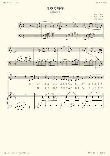 钢琴谱:隐形的翅膀(弹唱版,带歌词)