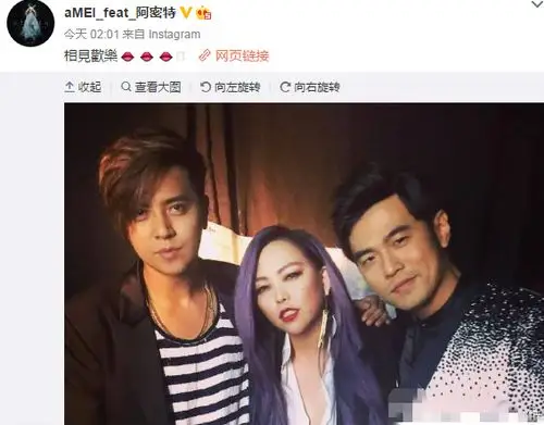 罗志祥遭周杰伦催生俩人关系好着呢图