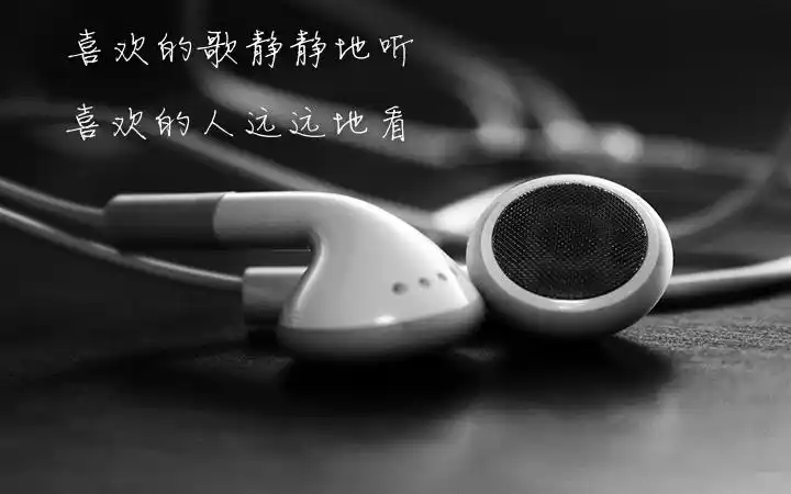 电影语录,经典台词,情绪,青春,伤感,黑白,iphone,治愈,黑白,耳机,音乐