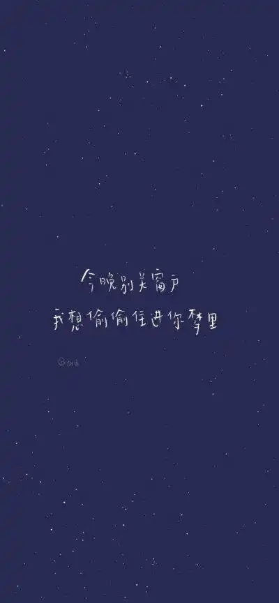 蓝色全屏手机壁纸文字壁纸/背景图