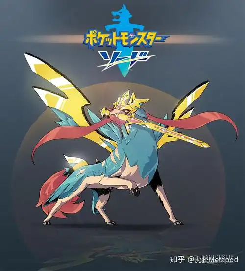 宝可梦剑盾神战前瞻苍响