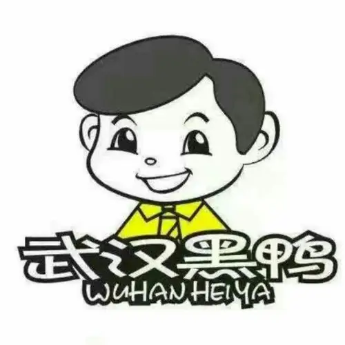 武汉黑鸭鸭脖免费送了