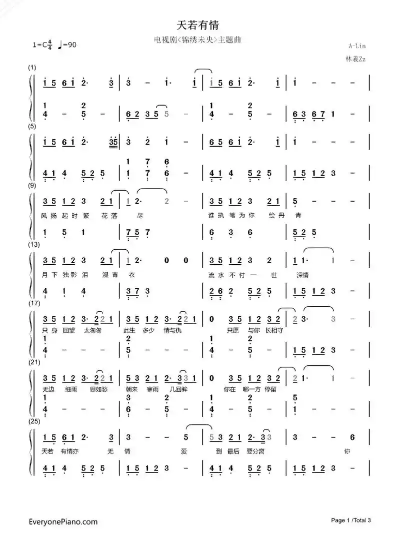 天若有情 #钢琴 #教学简谱 #爱音乐爱生活 #0基础学钢 - 抖音