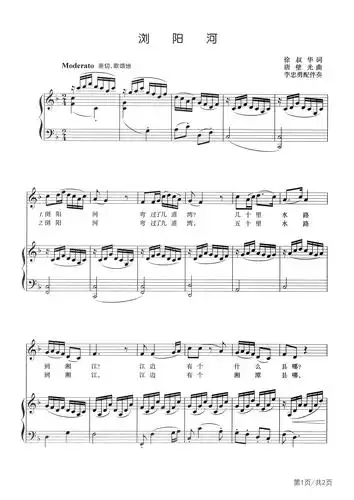 浏阳河声乐正谱f调中国声乐正谱