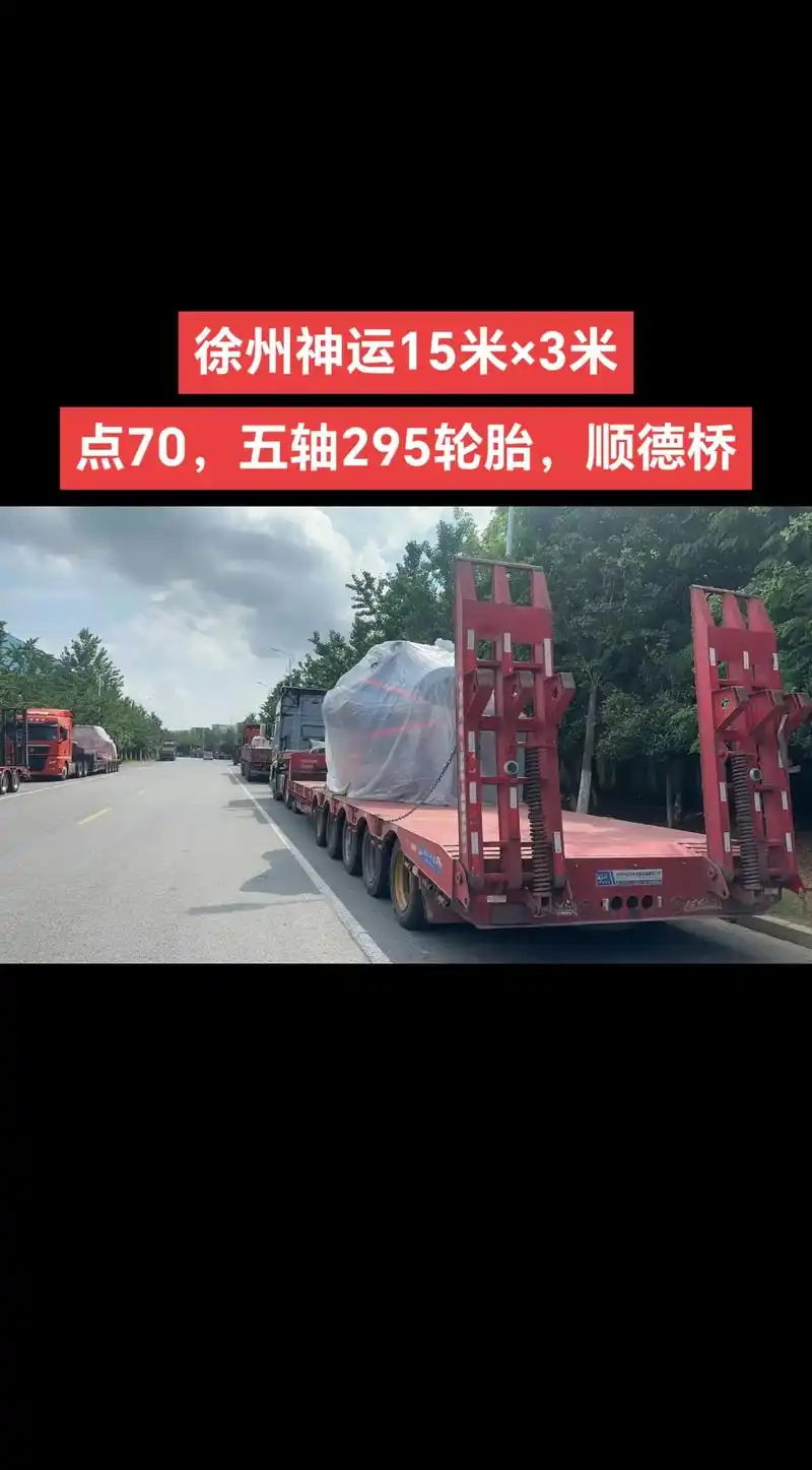 低平板半挂车 #17米5大板车 #平板运输车 #大件物流  - 抖音