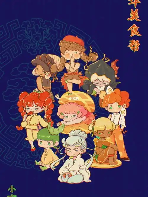 中华美食拟人
