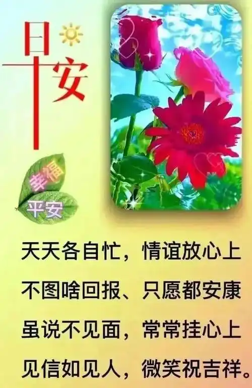 早上好祝福图片带字 2022唯美秋天早安问候图片文字精选_梦中_世界