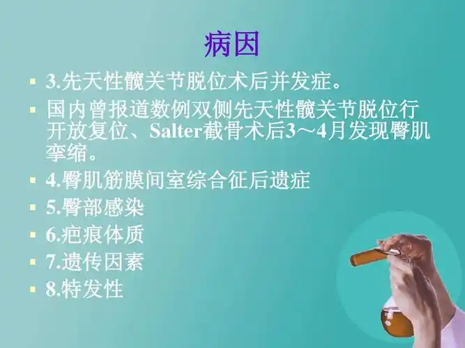 臀肌挛缩综合症