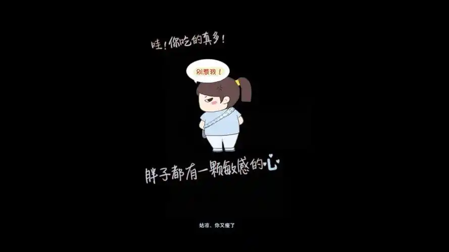 提醒自己减肥的壁纸,高清图片,电脑桌面-壁纸族