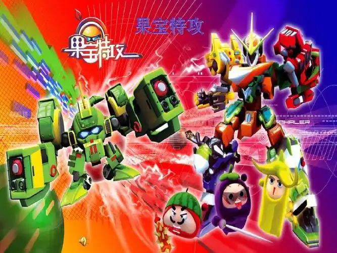 无忧文档 所有分类 果宝特攻ppt 第1页 下一页 (共21页,当前第1页)